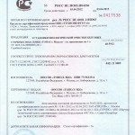 Сертификат УОСВ "ТОПАС" 